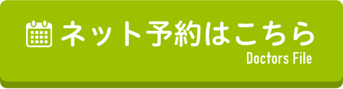 ネット予約はこちら